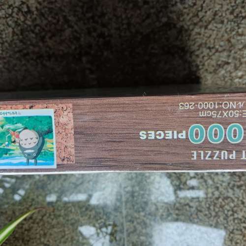 龍猫 砌圖 1000塊