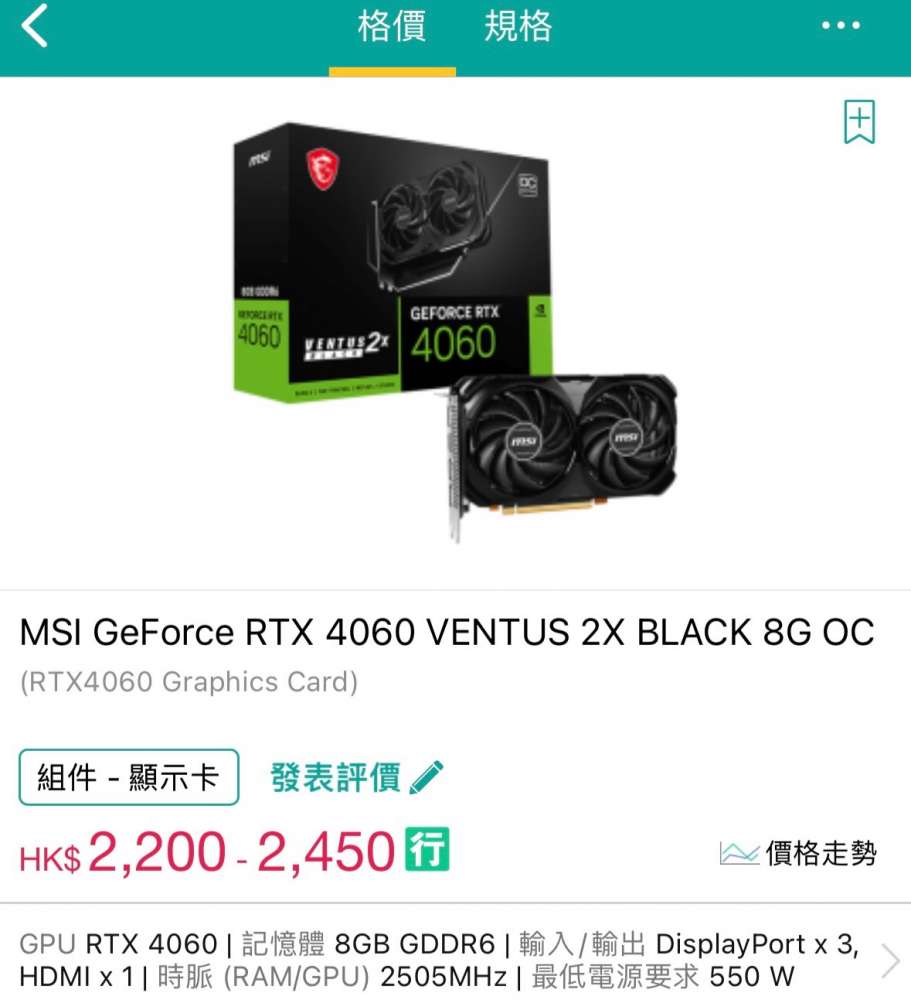 99%new rtx 4060有單有盒- 二手或全新顯示卡, 電腦- DCFever.com