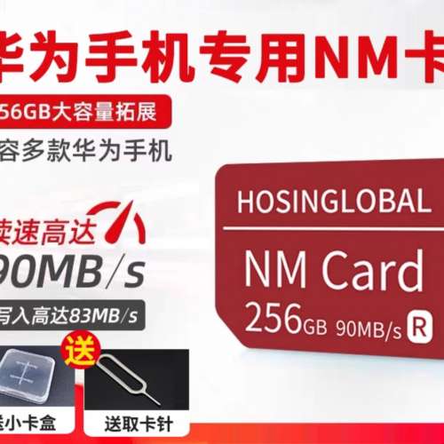 100%新NM Card華為手機記憶卡256GB