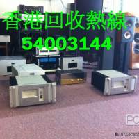 前後級回收CD機/SACD機/CD解碼器回收膽機回收投影機 回收黑膠機影音組合等音響器材...