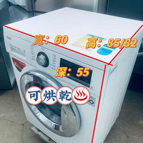 洗衣機 LG 樂金 前置式洗衣乾衣機(8kg/5kg, 1400轉/分鐘) 可櫃底/嵌入式安裝 可飛頂...
