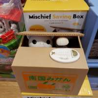 全新精美自動收銀錢箱 Mischief Saving Box