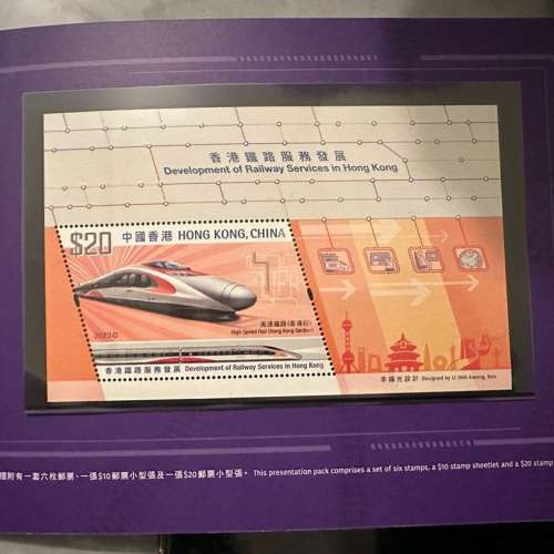 港鐵 45 周年紀念封 郵票 連 㯲章 一套