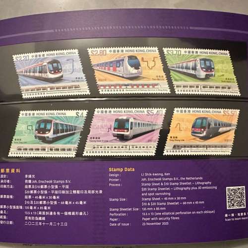 港鐵 45 周年紀念封 郵票 連 㯲章 一套