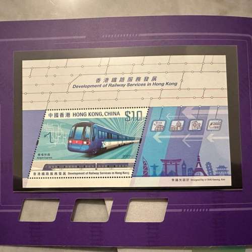 港鐵 45 周年紀念封 郵票 連 㯲章 一套