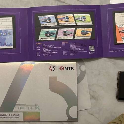 港鐵 45 周年紀念封 郵票 連 㯲章 一套