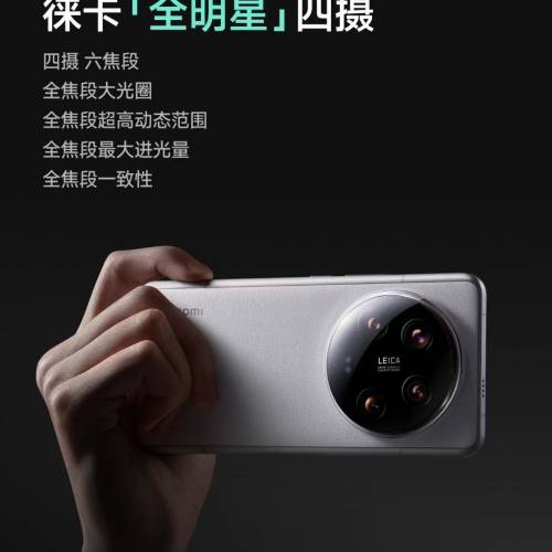 （請私信我）14Ultra各個版本預約購買