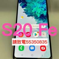 ❤️請致電55350835或ws我❤️三星Samsung Galaxy S20Fe 98%新5G上網雙卡 Android...