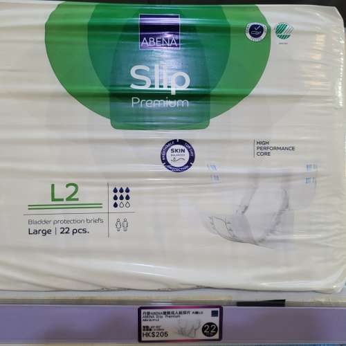 丹麥　ABENA 雅保 - Slip Premium L2 標準日用成人紙尿片