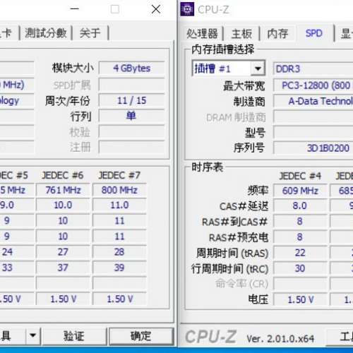 Desktop Ram A-Data 4Gx2 共8GB DDR3 1600  單面