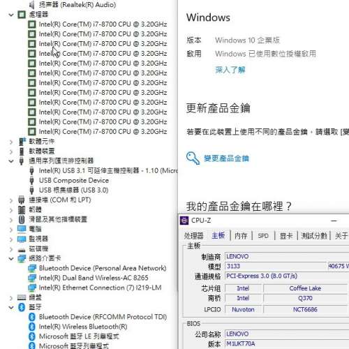 Lenovo ThinkCentre 主機 i7-8700 3.2Ghz 16G Ram 256GB M.2及1TB雙硬 WiFi藍芽 企業...