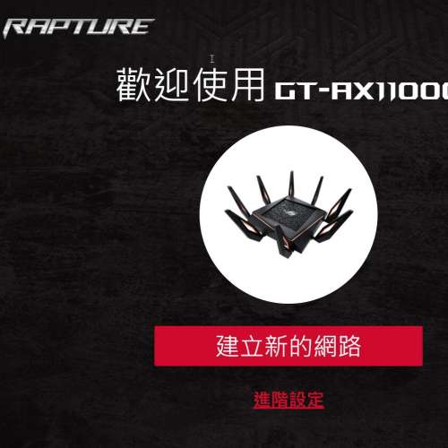 ASUS ROG Rapture GT-AX11000