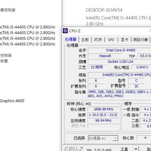 四代 Intel Core i5-4440S 2.8GHz Socket 1150