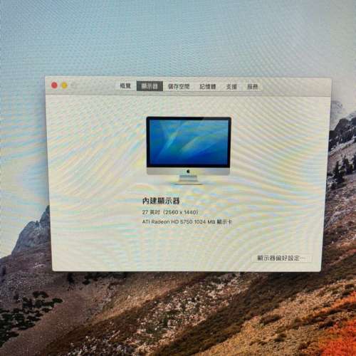 2K靚Mon /27吋 iMac 2010 i7/ 20GB Ram / 1000GB HDD