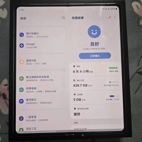 Samsung Galaxy Fold 5 12+512白色行貨有保養