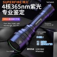 大功率純紫外光電筒。4000mAh. Pure UV Light Torch 🔦 Flashlight 12w.Rechargeab...