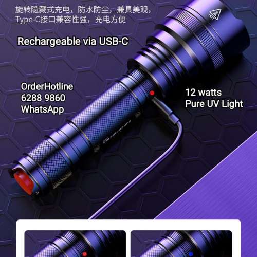 大功率純紫外光電筒。4000mAh. Pure UV Light Torch 🔦 Flashlight 12w.Rechargeab...