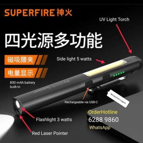 四光源筆燈（激光+UV紫外光+手電筒+工作用側燈）USB-C直接充電. 可驗證演唱會門票...