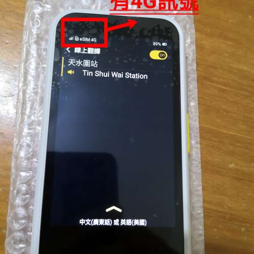 翻譯機 Langogo share 智能翻譯機