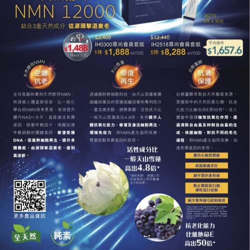 Oriyen 天然酵母 NMN 12000 (可議價) 每盒5g x 30條