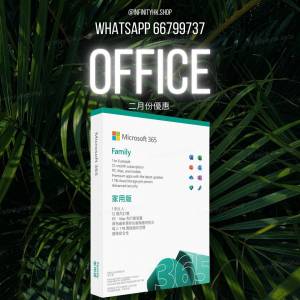 Microsoft Office 2021、Microsoft 365 Professional Plus 專業版 家用版 個人版