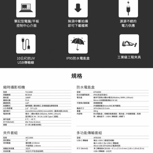 Brinno BCC2000 縮時相機
