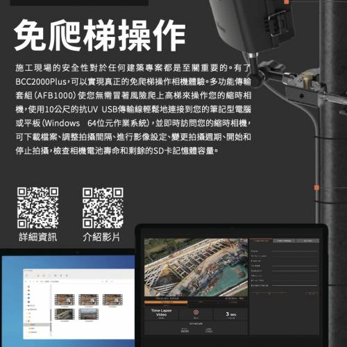 Brinno BCC2000 縮時相機