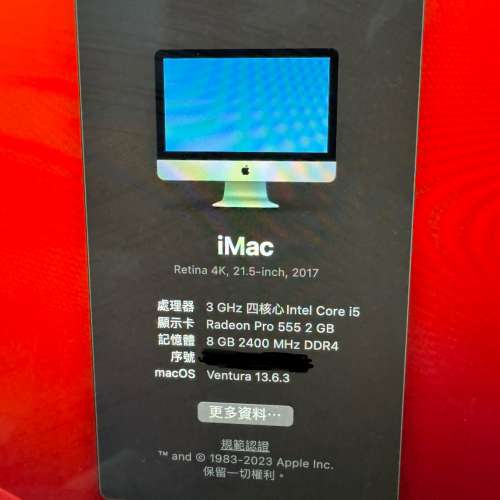 iMac 21.5-inch 4K 2017