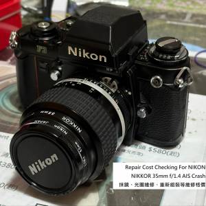 Repair Cost Checking For NIKON NIKKOR 35mm f/1.4 AIS Crash 抹鏡、光圈維修、重...