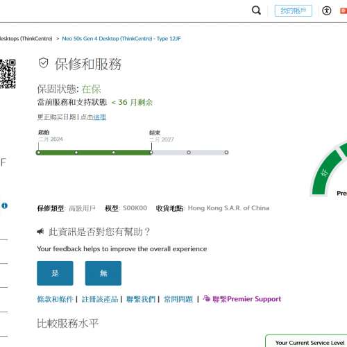 Lenovo ThinkCentre Neo 50s G4 Gen 4 SFF小型機殼 Intel i7-13700 聯想上門保養至...