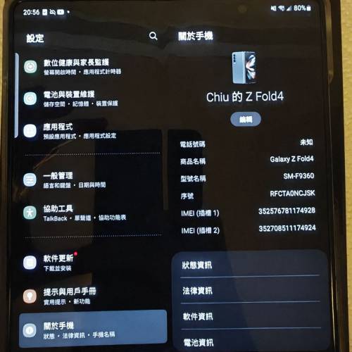 Samsung Fold 4 綠色港版 95% + 
原裝保護套s pen(已過保）
