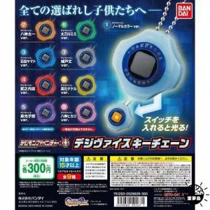 發光八達通-暴龍機鎖匙扣