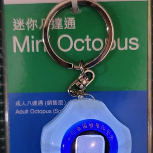 發光八達通-暴龍機鎖匙扣