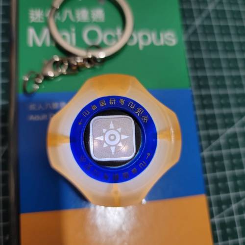 發光八達通-暴龍機鎖匙扣