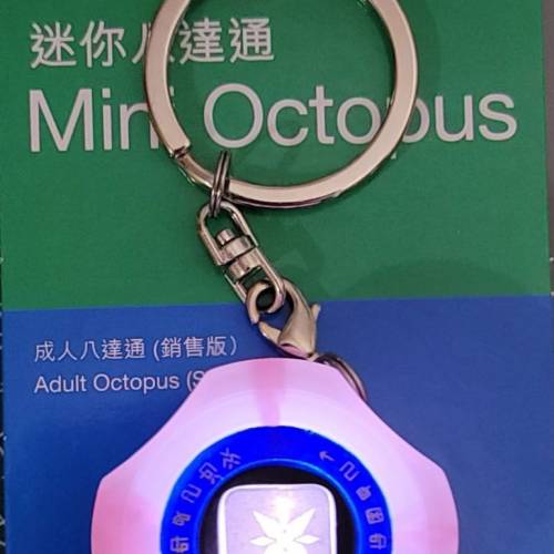 發光八達通-暴龍機鎖匙扣