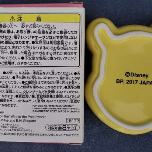 日本WINNIE THE POOH 40週年特別版碟