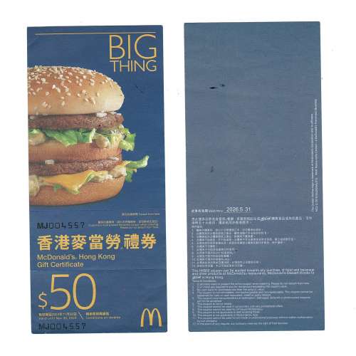 $50 麥當勞 McDonald's (1張) / H&auml;agen-Dazs ( Haagen-Dazs ) (3張) 換 百佳/惠康