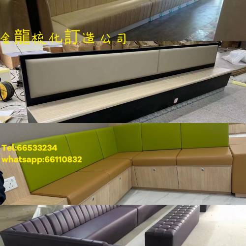 #卡位儲物梳化 #sofa hk  #酒吧梳化  #梳化訂做 #食肆細枱  #香港訂造梳化 #Sofa B...