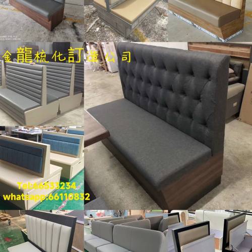 #卡位儲物梳化 #sofa hk  #酒吧梳化  #梳化訂做 #食肆細枱  #香港訂造梳化 #Sofa B...
