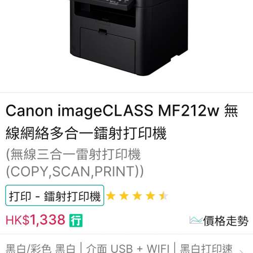 MF212W佳能雷射多合約打印機