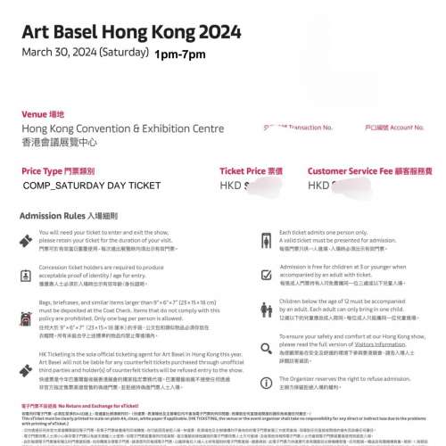 巴塞爾藝術香港展2024