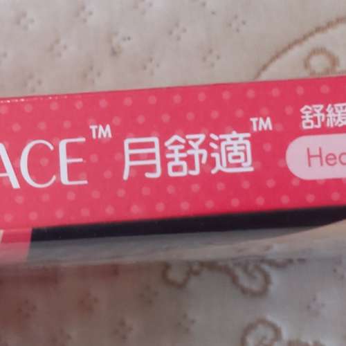 全新岡本月舒適經痛貼 Smiling Face (3片裝加送1片裝)