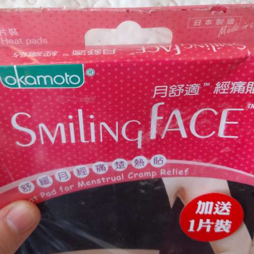全新岡本月舒適經痛貼 Smiling Face (3片裝加送1片裝)