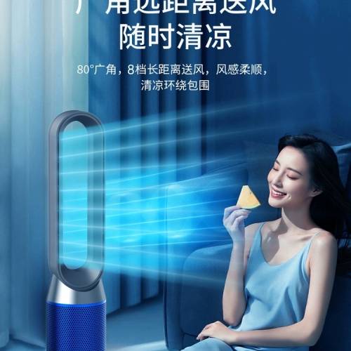 無葉風扇冷暖兩用 Cooling and Heating Leafless Fan