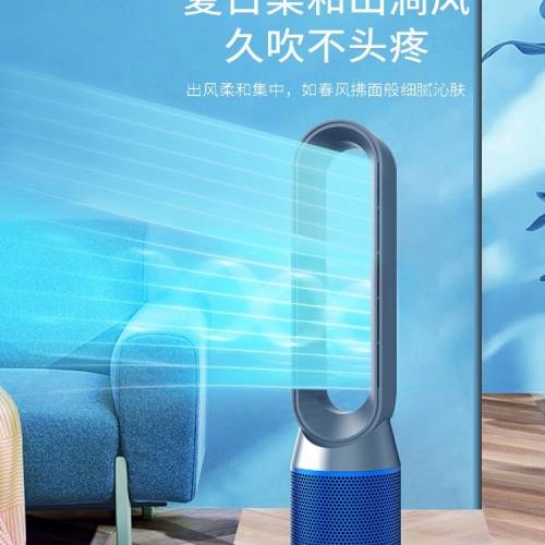 無葉風扇冷暖兩用 Cooling and Heating Leafless Fan