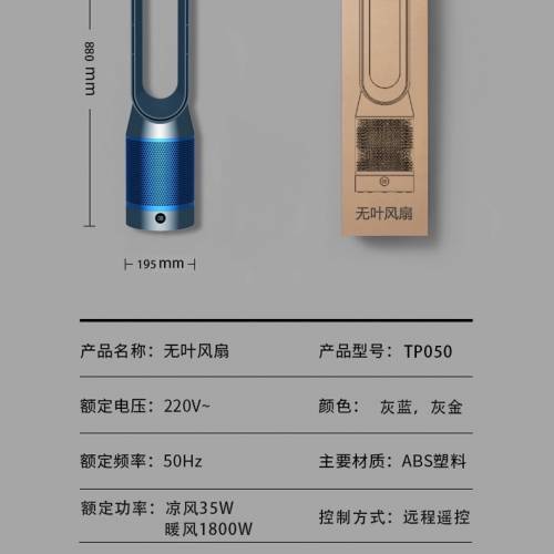 無葉風扇冷暖兩用 Cooling and Heating Leafless Fan