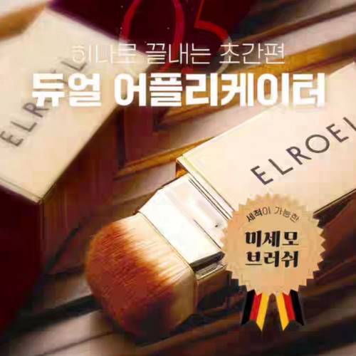 韓國ELROEL粉底仙女棒  12g❤️&zwj;🔥HOT❤️&zwj;🔥 
🙌12天內有貨，有早冇遲👍