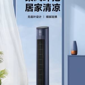 Midea美的直立式無葉風扇 Tower Fan