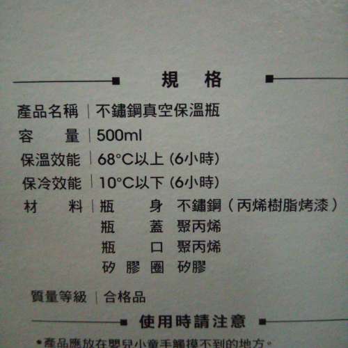 多樂士 x Thermos 500毫升真空保溫瓶