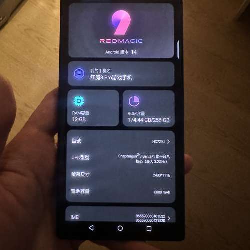 HK$3300 賣99.9%新紅魔8pro (12+256)(黑色)